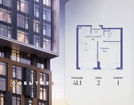 Планировка  1-комнатной квартиры, 41,1 м2