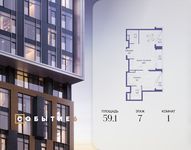 Планировка  1-комнатной квартиры, 59,1 м2