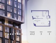 Планировка  1-комнатной квартиры, 45,2 м2