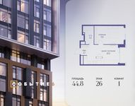 Планировка  1-комнатной квартиры, 44,8 м2