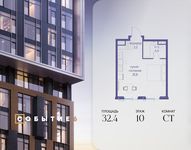 Планировка квартиры студии, 32,4 м2