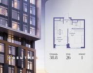 Планировка  1-комнатной квартиры, 38,8 м2