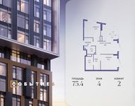 Планировка  2-комнатной квартиры, 75,4 м2