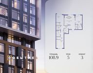 Планировка  3-комнатной квартиры, 108,9 м2