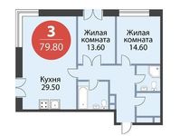 Планировка 3-комнатной квартиры, 79,8 м2