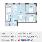 Планировка 3-комнатной квартиры, 72,25 м2