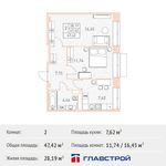 Планировка 2-комнатной квартиры, 47,42 м2