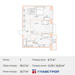 Планировка 2-комнатной квартиры, 49,17 м2