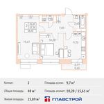 Планировка 2-комнатной квартиры, 48 м2