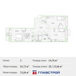 Планировка 2-комнатной квартиры, 63,72 м2
