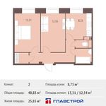 Планировка 2-комнатной квартиры, 48,1 м2