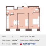 Планировка 2-комнатной квартиры, 46,5 м2