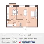 Планировка 2-комнатной квартиры, 52,35 м2