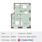 Планировка 2-комнатной квартиры, 58,69 м2