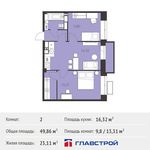 Планировка 2-комнатной квартиры, 49,86 м2