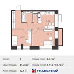 Планировка 2-комнатной квартиры, 44,78 м2