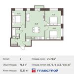 Планировка 3-комнатной квартиры, 71,8 м2