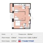 Планировка 2-комнатной квартиры, 47,46 м2