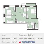 Планировка 3-комнатной квартиры, 71,76 м2