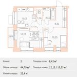 Планировка 2-комнатной квартиры, 44,79 м2