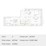 Планировка 2-комнатной квартиры, 62,74 м2