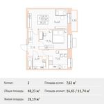 Планировка 2-комнатной квартиры, 48,23 м2