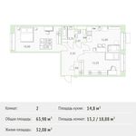 Планировка 2-комнатной квартиры, 63,98 м2