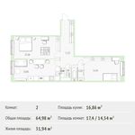 Планировка 2-комнатной квартиры, 64,98 м2