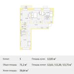 Планировка 3-комнатной квартиры, 71,2 м2