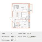 Планировка 2-комнатной квартиры, 47,94 м2