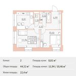 Планировка 2-комнатной квартиры, 44,52 м2