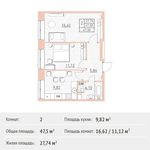 Планировка 2-комнатной квартиры, 47,5 м2
