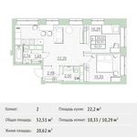 Планировка 2-комнатной квартиры, 52,51 м2