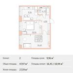 Планировка 2-комнатной квартиры, 47,97 м2