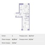 Планировка 1-комнатной квартиры, 46,99 м2