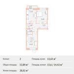 Планировка 2-комнатной квартиры, 52,89 м2