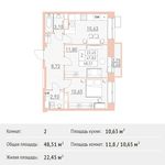 Планировка 2-комнатной квартиры, 48,51 м2