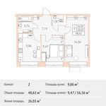 Планировка 2-комнатной квартиры, 48,63 м2