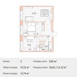 Планировка 2-комнатной квартиры, 47,21 м2