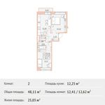 Планировка 2-комнатной квартиры, 48,11 м2