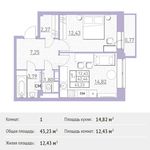Планировка 1-комнатной квартиры, 43,23 м2
