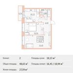 Планировка 2-комнатной квартиры, 48,65 м2