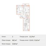 Планировка 2-комнатной квартиры, 48,2 м2