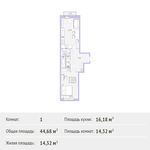 Планировка 1-комнатной квартиры, 44,68 м2