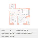 Планировка 2-комнатной квартиры, 48,14 м2