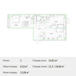 Планировка 2-комнатной квартиры, 62,8 м2