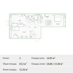 Планировка 2-комнатной квартиры, 63,5 м2