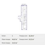 Планировка 1-комнатной квартиры, 44,67 м2