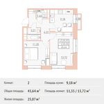 Планировка 2-комнатной квартиры, 45,64 м2