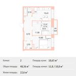 Планировка 2-комнатной квартиры, 48,56 м2